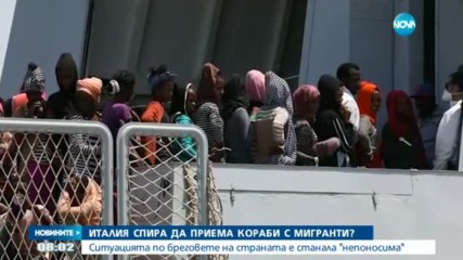 Италия се закани: Няма да допускаме плавателни съдове с мигранти до пристанищата си