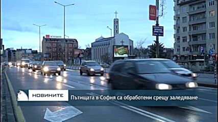 Пътищата в София са обработени срещу заледяване