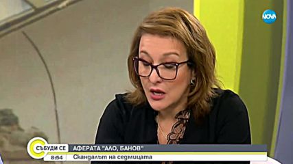 Аферата „Ало, Банов съм” – скандалът на седмицата