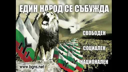 България Над Всичко