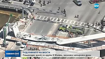 Новините на NOVA (16.03.2018 - следобедна емисия)
