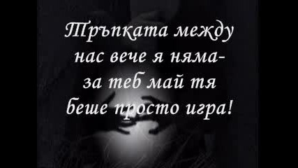 Някога бях...