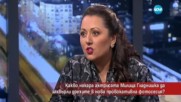 Какво накара Милица Гладнишка да захвърли дрехите?