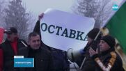 Жители на Бойчиновци излизат на протест