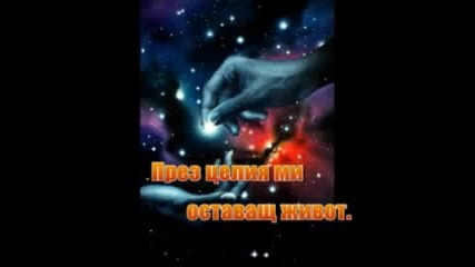 Axel Rudi Pell -all The Rest Of My Life- превод