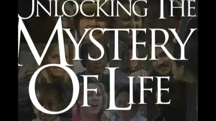 Мистерията на живота-част 1