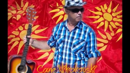 Цане Николовски - Погана