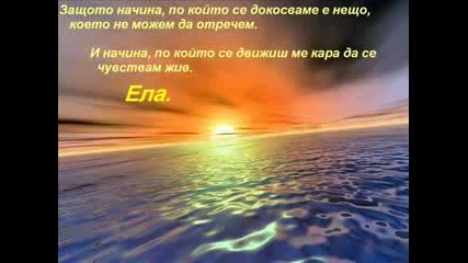 Enrique Iglesias Ring My Bells Превод