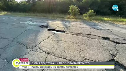 Протест затваря пътя за Мальовица
