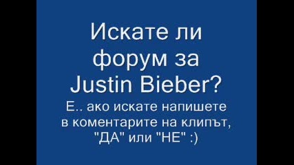 Искате ли форум на Justin Bieber?