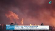 Най-малко петима загинаха при мащабна руска атака срещу Украйна