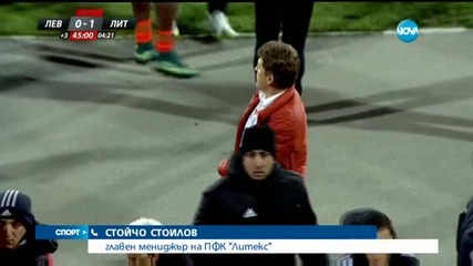 Спортни Новини (20.01.2016 - централна)
