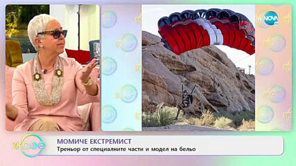 Момиче екстремист - Треньор от специалните част и модел на бельо - „На кафе” (27.01.2021)