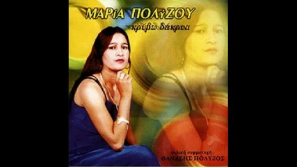 Maria Polizoy Krybw Dakria