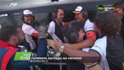 Формула 2: Състезание за голямата награда на Унгария на 3 август, неделя от 11.00 ч. по DIEMA SPORT3