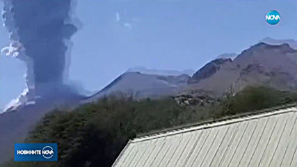 Вулкан в Чили изхвърли дим и пепел над 3000 метра