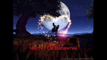 Happy Valentines Day - Честит Св. Валентин (текст) 