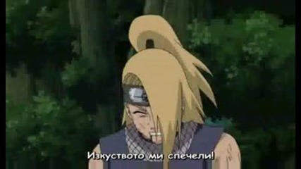 [bg Sub] Naruto Shippuuden - 124 Високо качество