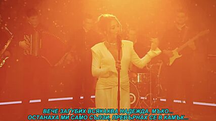 Milica Jokic - Dani tuge (prevod)