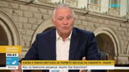 Кои ще бъдат решаващите фактори в президентската надпревара