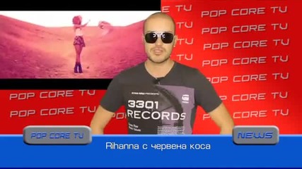 Музикалните новини на Popcore от 22.11.2010