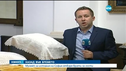 Музеят за История на София отваря врати