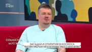 Откриха ли учените нов свят отвъд Плутон