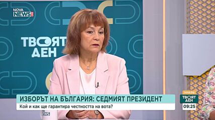 Ще гарантират ли външните експерти честността на вота за президент?