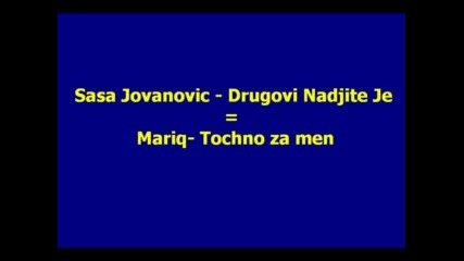 Три Песни С Еднакви Мелодии (част 2)