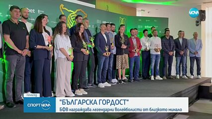 Спортни новини (20.05.2025 - късна емисия)