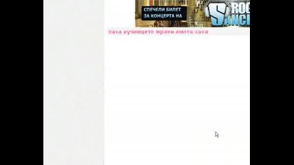 Бъг Във Vbox7.com
