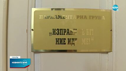 Новините на NOVA (04.09.2021 - централна емисия)