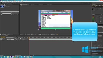 как да Reversе-нете видео чрез Adobe After Effects