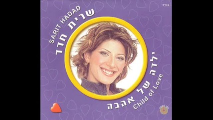 Sarit Hadad - Keilo Kaze
