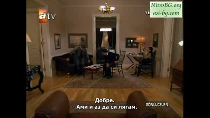 Пленителката на Сърца ( Gonulcelen ) Еп.12 Бг Суб. Част 3 