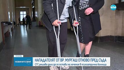 Съдът отново гледа мярката на мъжа, обвинен за побоя над метеоролози на Мургаш