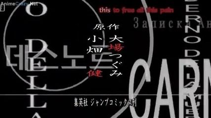 Death Note Ep 32
