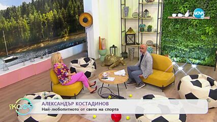 Най-любопитното от света на спорта - „На кафе” (10.05.2022)