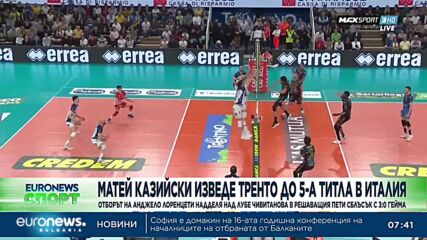 Спортни новини, 18.05.2023 - сутрешна емисия