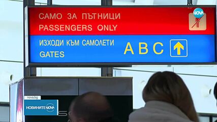 Британският министър за отношенията с ЕС на визита у нас