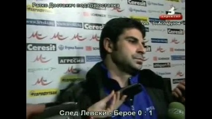 18.10.2009 Гонзо: Аз ще ръководя Левски до Година