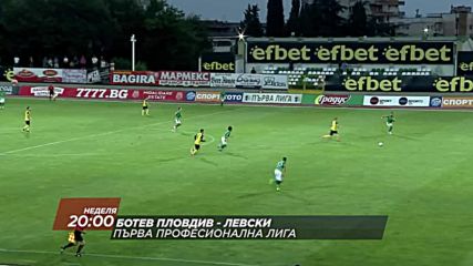 Футбол: Ботев Пловдив – Левски на 10 септември по DIEMA SPORT
