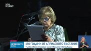 150 години от Априлското въстание: Кулминацията на тържествата е в Копривщица