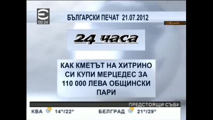 Мерцедес за 110 бона за селски кмет на Дпс от община Хитрино с общински пари