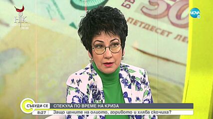 Кукушева: Няма как да твърдим, че цената на хляба ще бъде запазена такава, каквато е в момента