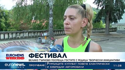 Фестивал във Велико Търново посреща гостите с редица творчески инициативи