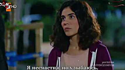 10-2 Обича ме, не ме обича- Рус. субт.