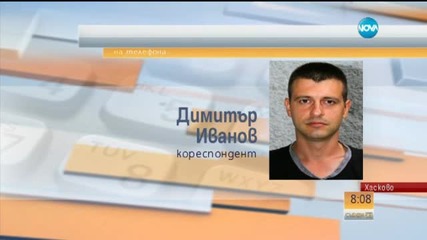 Хасковско под вода
