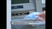Ройтерс: България е избрала 4 банки за мостовото финансиране