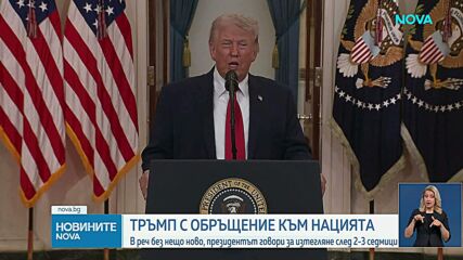 Тръмп уволни главния прокурор Пам Бонди
